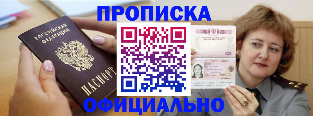 временная регистрация надежно в Кузнецке